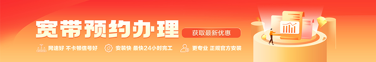 寒亭宽带在线办理入口